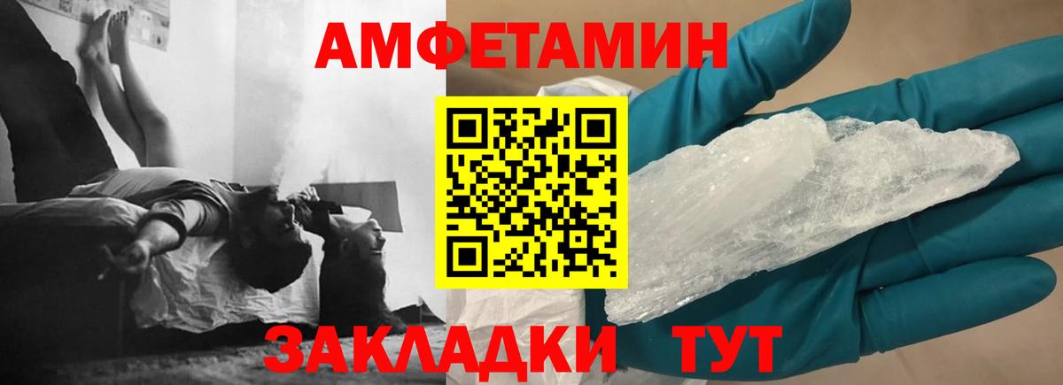 АМФЕТАМИН Premium  Вход с VPN  Ливны 