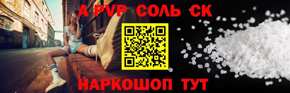 Alpha-PVP VHQ  A PVP мука  Ливны  Вход с VPN  Alpha PVP VHQ 