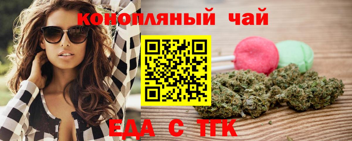 Печенье с ТГК конопля Ливны
