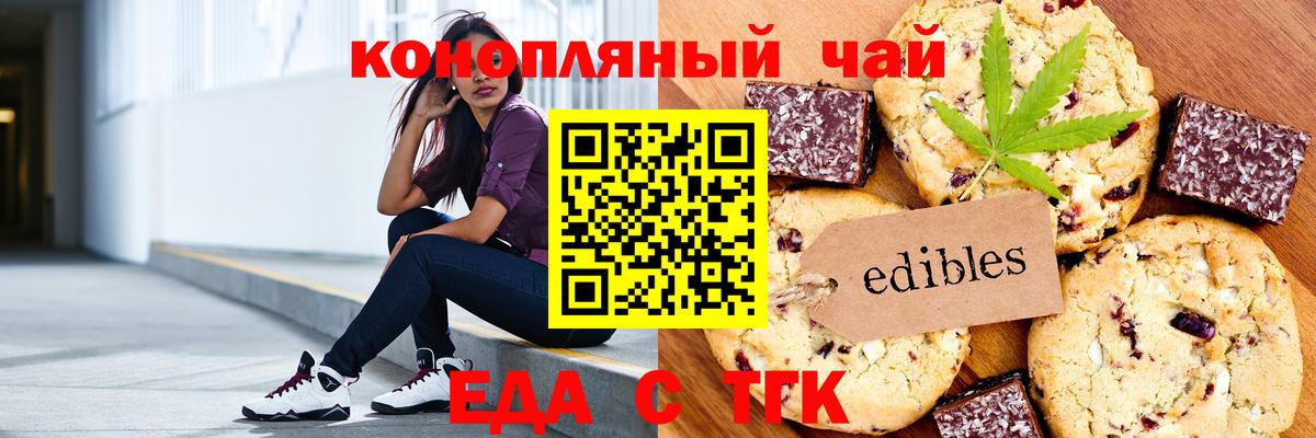 Ливны  Еда ТГК конопля  Вход с VPN 