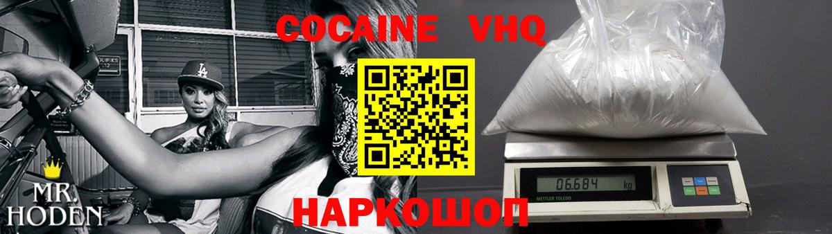 КОКАИН Эквадор Ливны