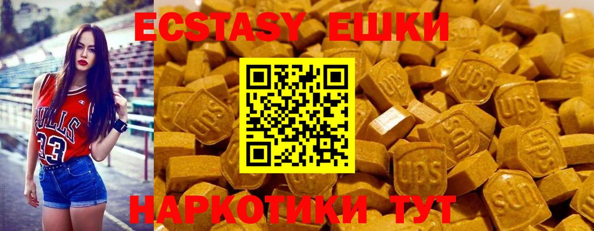 Ливны  ЭКСТАЗИ круглые  ЭКСТАЗИ Punisher  Вход с VPN 