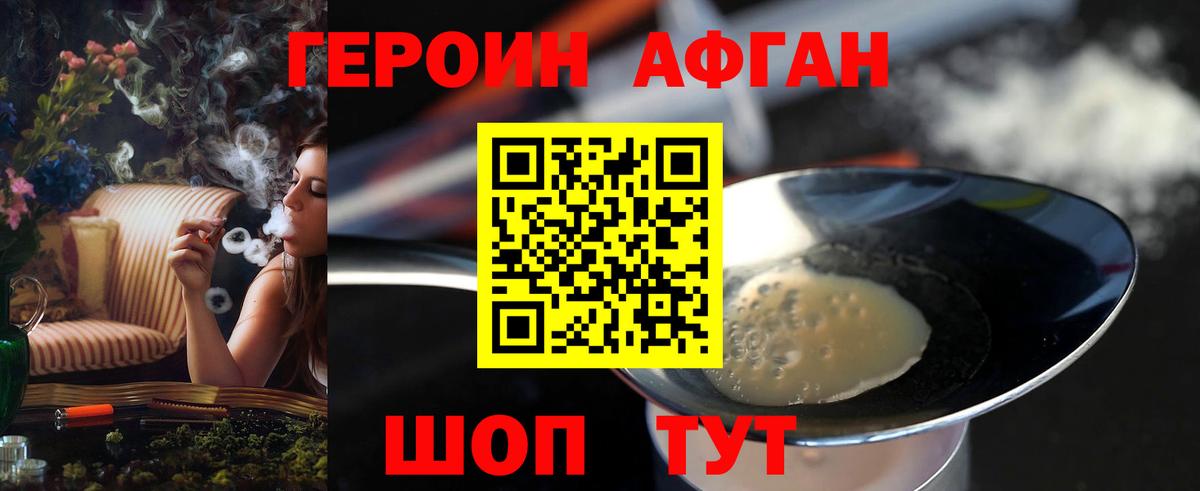 Героин  Вход с VPN  Ливны  Героин гречка 