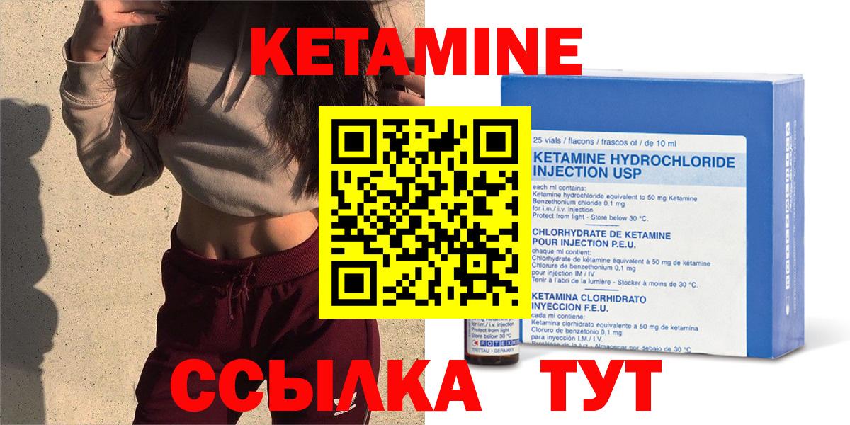 Кетамин ketamine Ливны