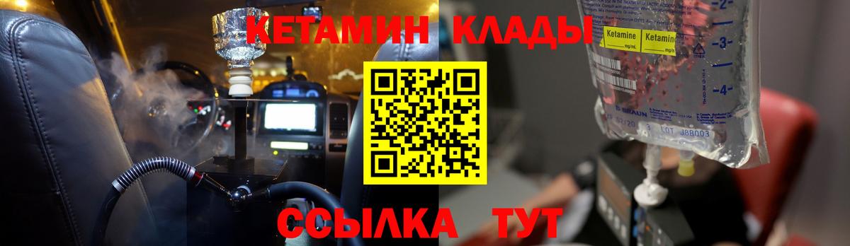 Ливны  КЕТАМИН ketamine  Вход с VPN 