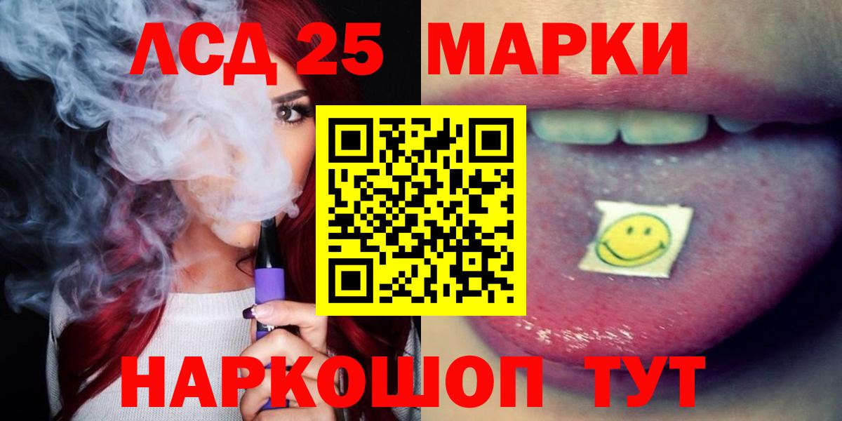 LSD-25 экстази кислота Ливны