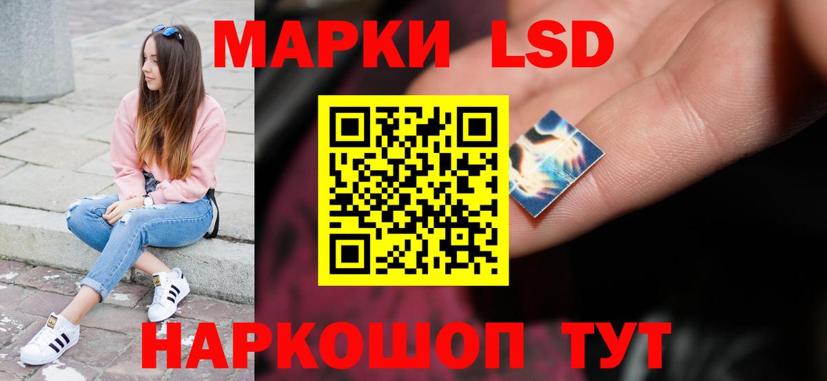 LSD-25 экстази ecstasy  Лсд 25 экстази кислота  Вход с VPN  Ливны 