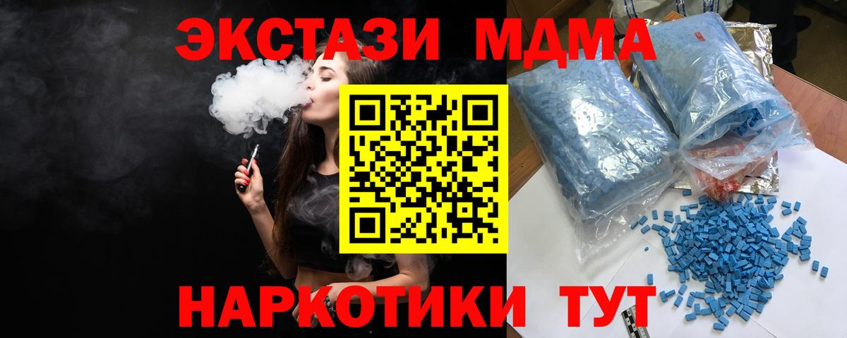 МДМА Molly  Вход с VPN  MDMA  MDMA VHQ  Ливны 