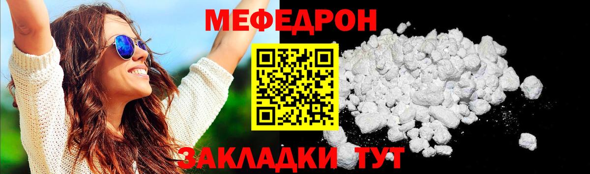 Меф Ливны