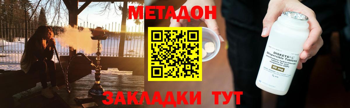 Ливны  Метадон мёд  Вход с VPN 