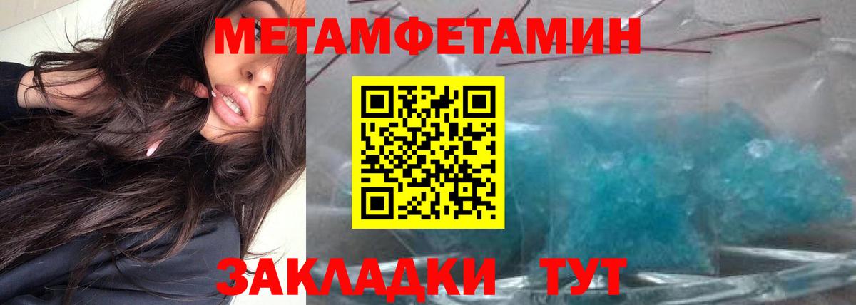 МЕТАМФЕТАМИН мет Ливны