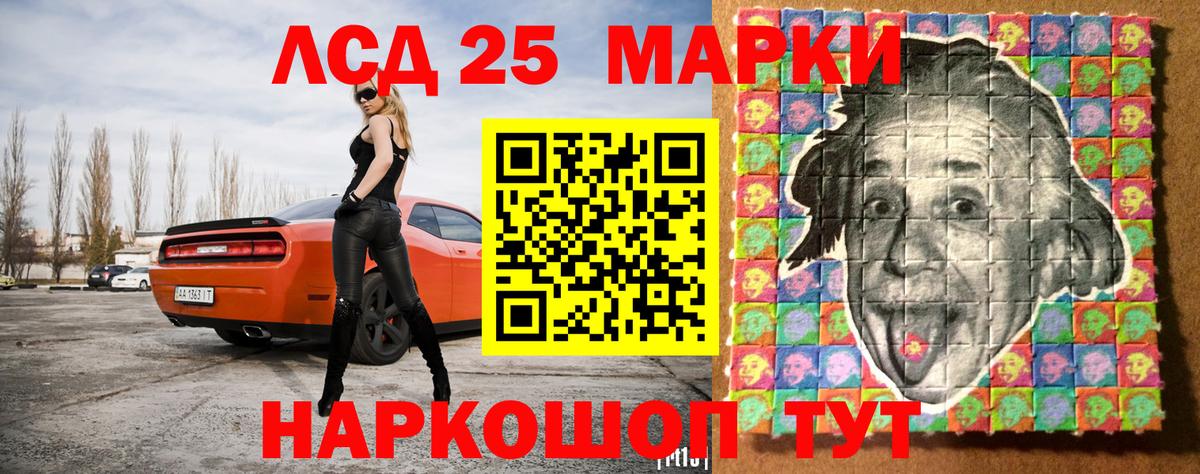Марки N-bome 1,8мг Ливны