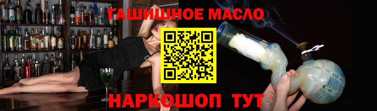 Дистиллят ТГК гашишное масло Ливны