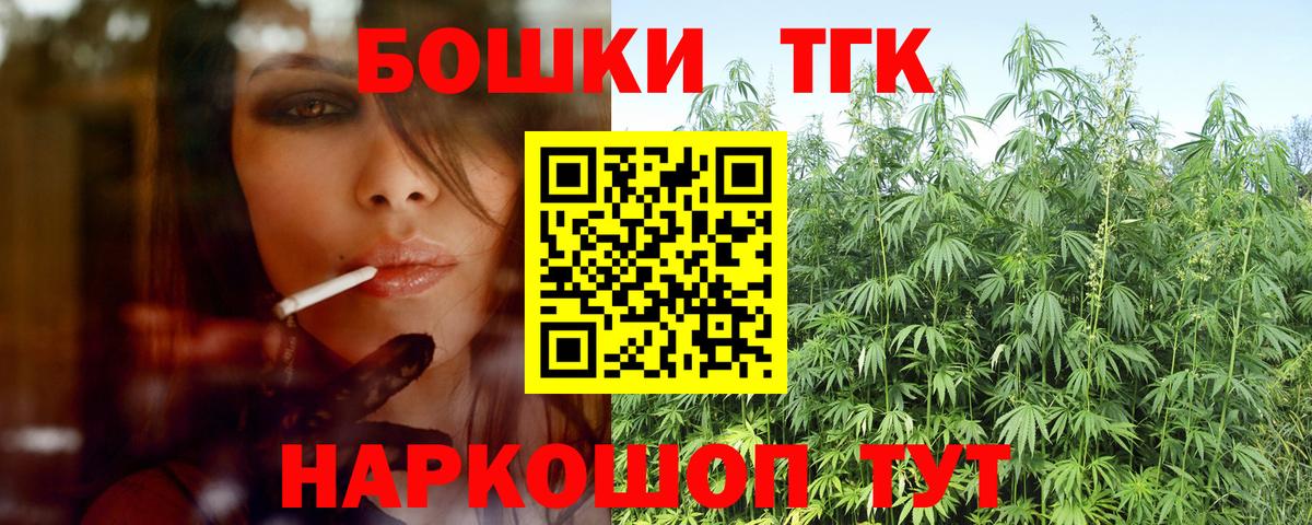 Каннабис планчик  Марихуана OG Kush  Ливны  Шишки марихуана план  Вход с VPN 